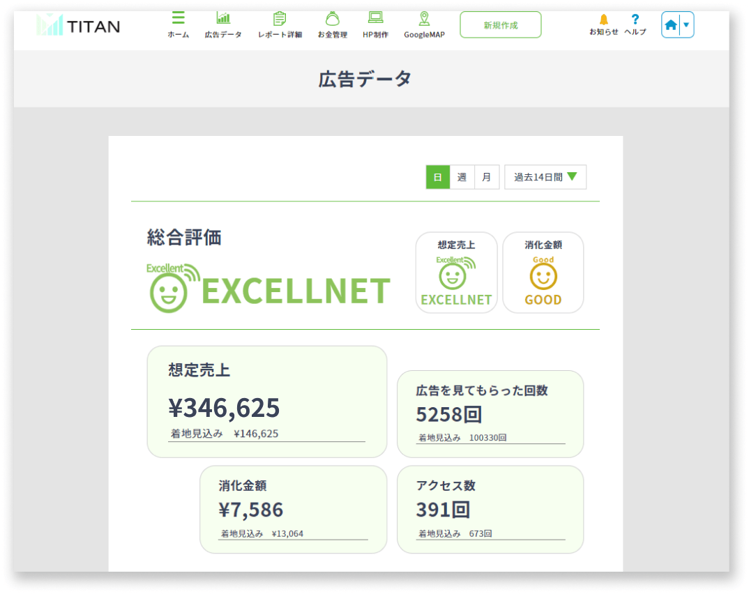 管理画面の説明画像